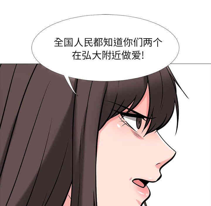 韩国漫画心机女教授韩漫_心机女教授-第14话在线免费阅读-韩国漫画-第35张图片