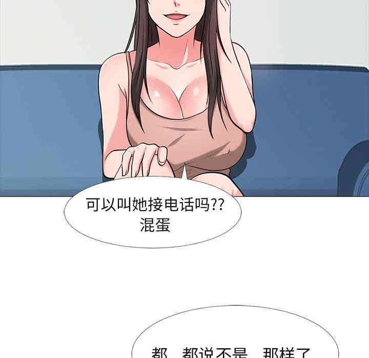 韩国漫画心机女教授韩漫_心机女教授-第14话在线免费阅读-韩国漫画-第39张图片