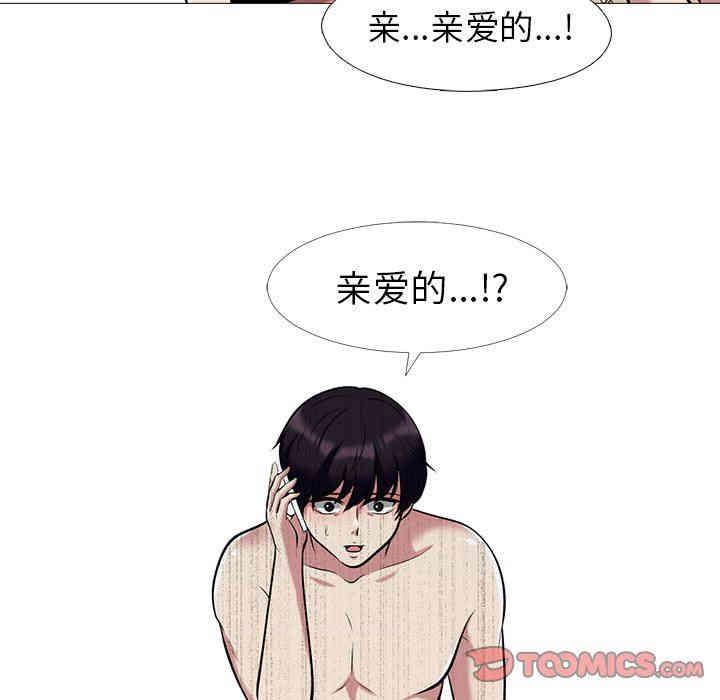 韩国漫画心机女教授韩漫_心机女教授-第14话在线免费阅读-韩国漫画-第44张图片