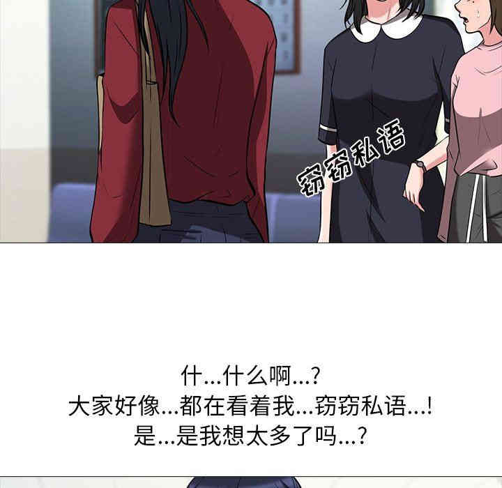 韩国漫画心机女教授韩漫_心机女教授-第14话在线免费阅读-韩国漫画-第57张图片