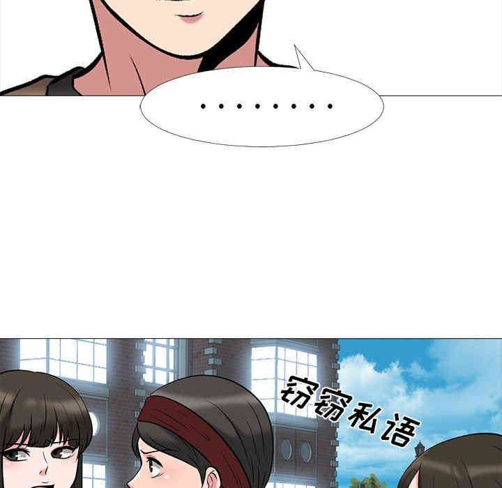 韩国漫画心机女教授韩漫_心机女教授-第14话在线免费阅读-韩国漫画-第71张图片