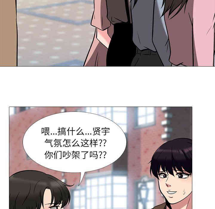 韩国漫画心机女教授韩漫_心机女教授-第14话在线免费阅读-韩国漫画-第73张图片