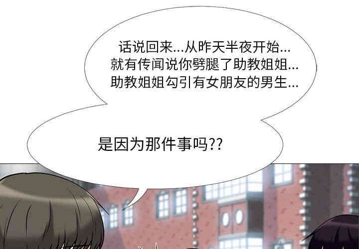 韩国漫画心机女教授韩漫_心机女教授-第15话在线免费阅读-韩国漫画-第1张图片