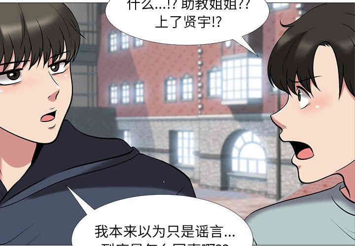 韩国漫画心机女教授韩漫_心机女教授-第15话在线免费阅读-韩国漫画-第3张图片