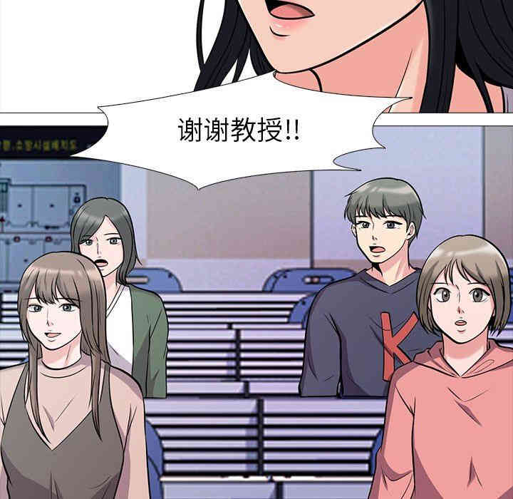 韩国漫画心机女教授韩漫_心机女教授-第15话在线免费阅读-韩国漫画-第19张图片