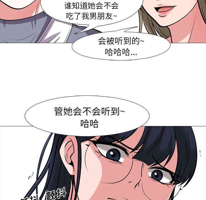 韩国漫画心机女教授韩漫_心机女教授-第15话在线免费阅读-韩国漫画-第24张图片