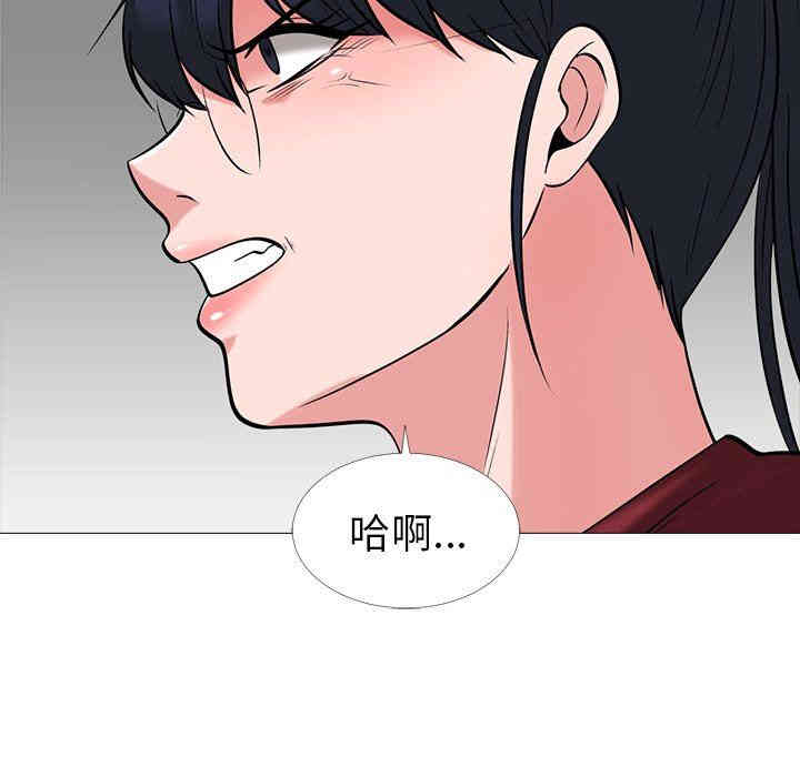 韩国漫画心机女教授韩漫_心机女教授-第15话在线免费阅读-韩国漫画-第35张图片