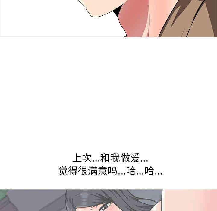 韩国漫画心机女教授韩漫_心机女教授-第15话在线免费阅读-韩国漫画-第70张图片