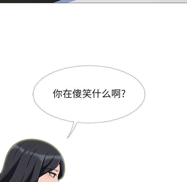 韩国漫画心机女教授韩漫_心机女教授-第15话在线免费阅读-韩国漫画-第91张图片