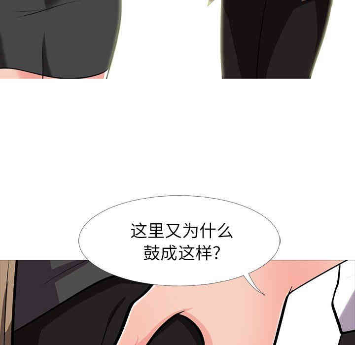 韩国漫画心机女教授韩漫_心机女教授-第15话在线免费阅读-韩国漫画-第93张图片