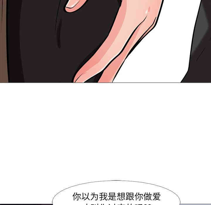 韩国漫画心机女教授韩漫_心机女教授-第15话在线免费阅读-韩国漫画-第94张图片