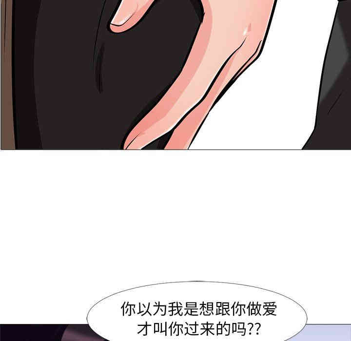 韩国漫画心机女教授韩漫_心机女教授-第16话在线免费阅读-韩国漫画-第5张图片