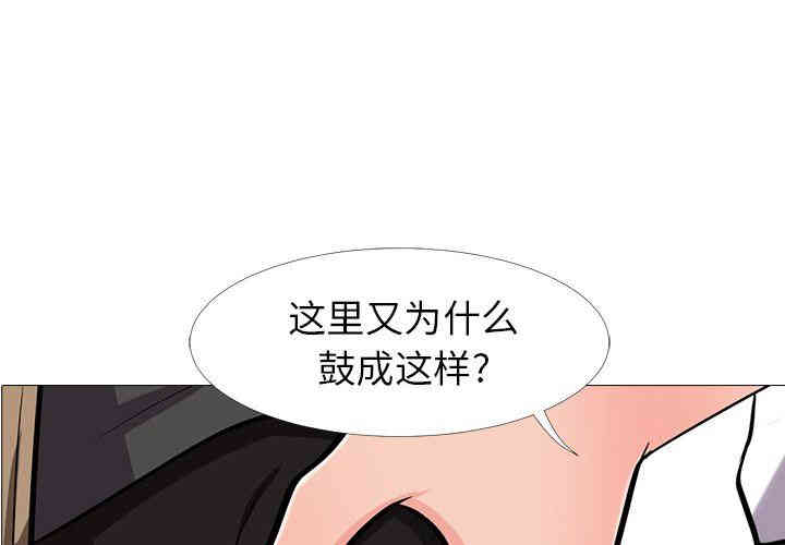 韩国漫画心机女教授韩漫_心机女教授-第16话在线免费阅读-韩国漫画-第4张图片