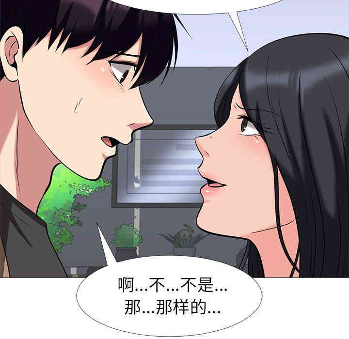 韩国漫画心机女教授韩漫_心机女教授-第16话在线免费阅读-韩国漫画-第6张图片