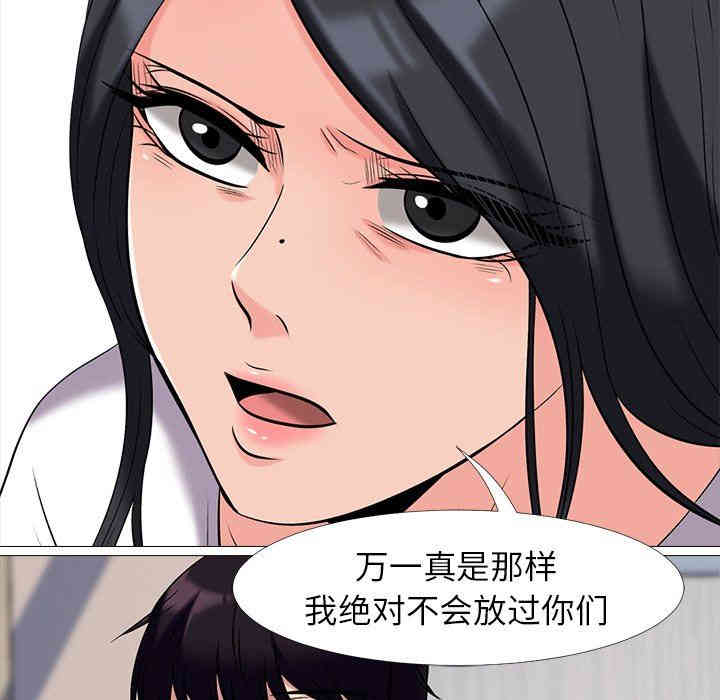 韩国漫画心机女教授韩漫_心机女教授-第16话在线免费阅读-韩国漫画-第9张图片