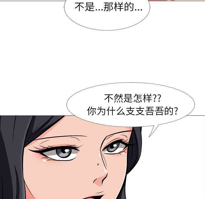 韩国漫画心机女教授韩漫_心机女教授-第16话在线免费阅读-韩国漫画-第16张图片