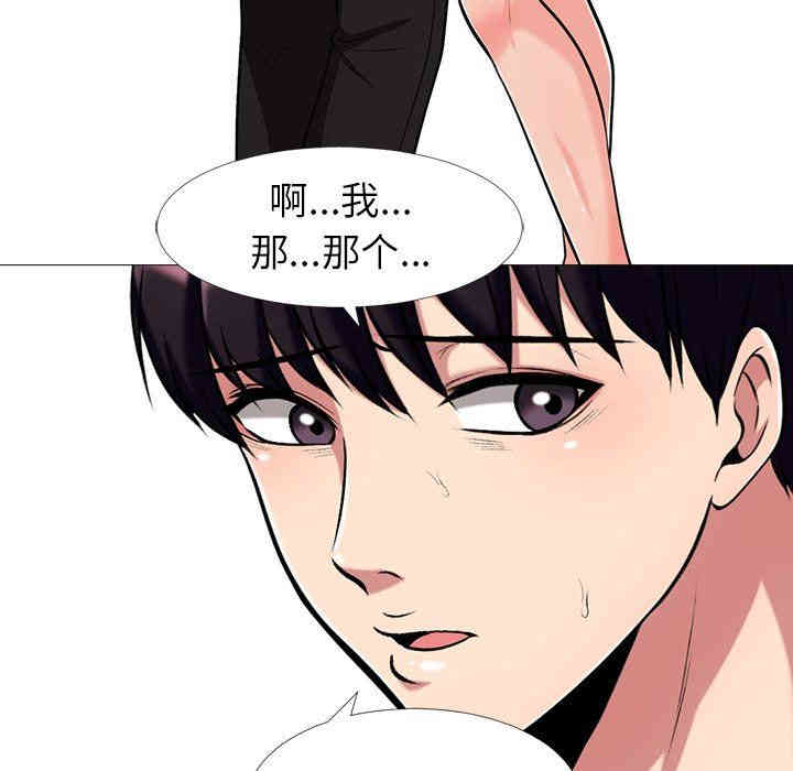 韩国漫画心机女教授韩漫_心机女教授-第16话在线免费阅读-韩国漫画-第15张图片