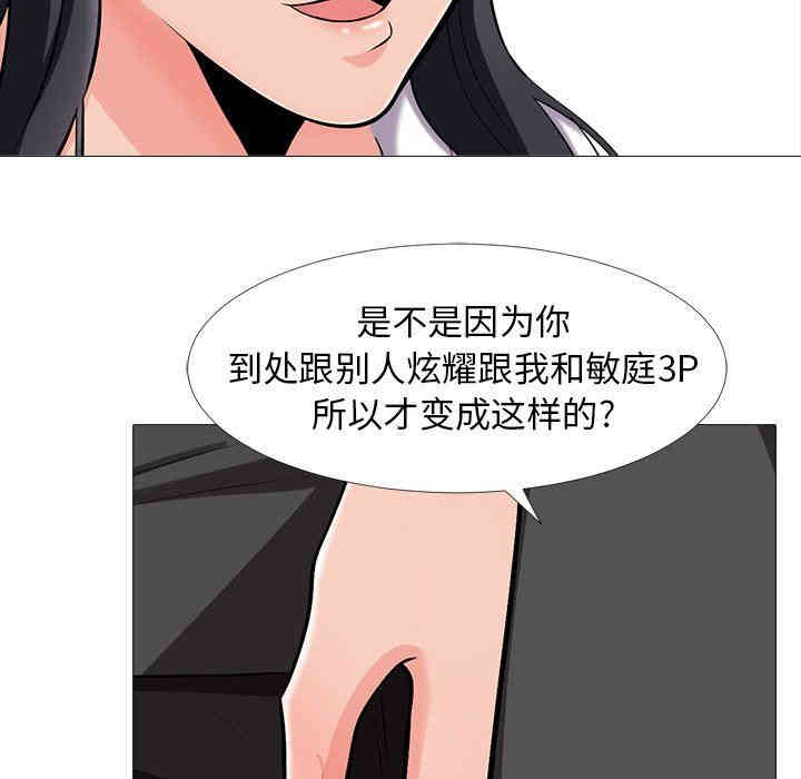 韩国漫画心机女教授韩漫_心机女教授-第16话在线免费阅读-韩国漫画-第17张图片