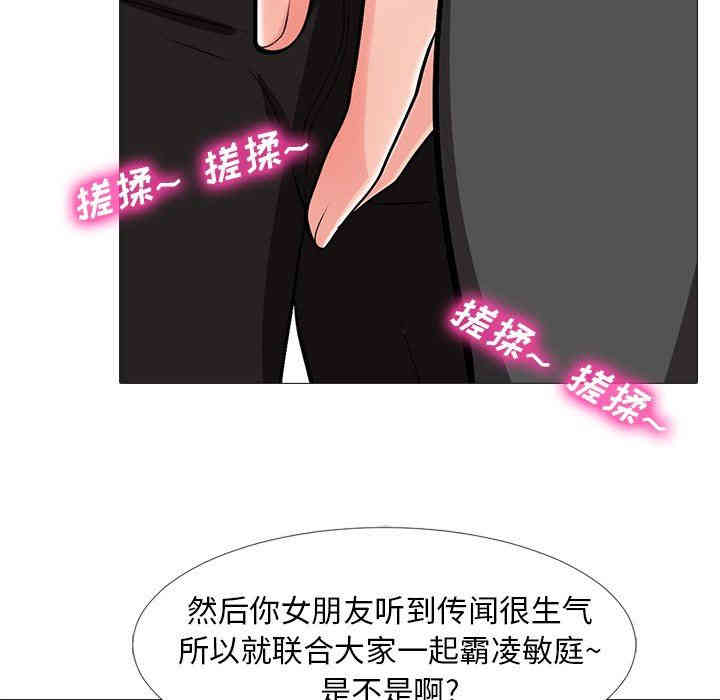 韩国漫画心机女教授韩漫_心机女教授-第16话在线免费阅读-韩国漫画-第18张图片