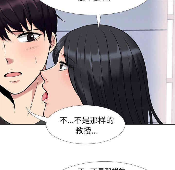 韩国漫画心机女教授韩漫_心机女教授-第16话在线免费阅读-韩国漫画-第19张图片