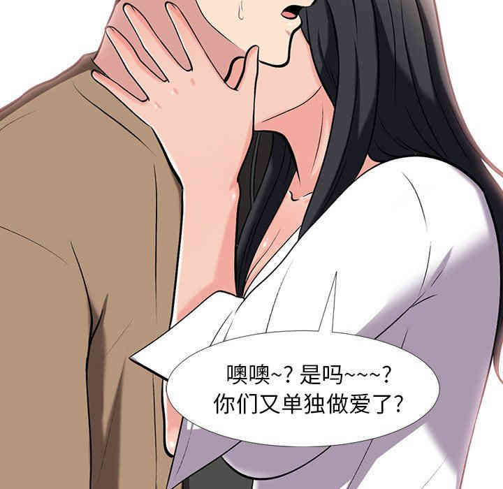 韩国漫画心机女教授韩漫_心机女教授-第16话在线免费阅读-韩国漫画-第21张图片