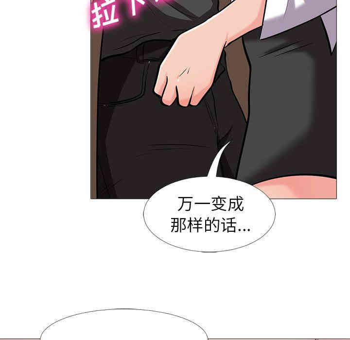 韩国漫画心机女教授韩漫_心机女教授-第16话在线免费阅读-韩国漫画-第24张图片