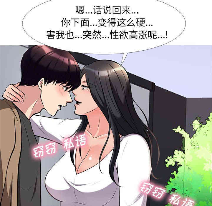 韩国漫画心机女教授韩漫_心机女教授-第16话在线免费阅读-韩国漫画-第27张图片