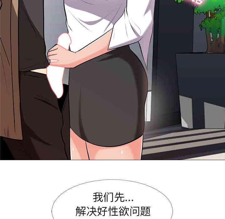 韩国漫画心机女教授韩漫_心机女教授-第16话在线免费阅读-韩国漫画-第28张图片