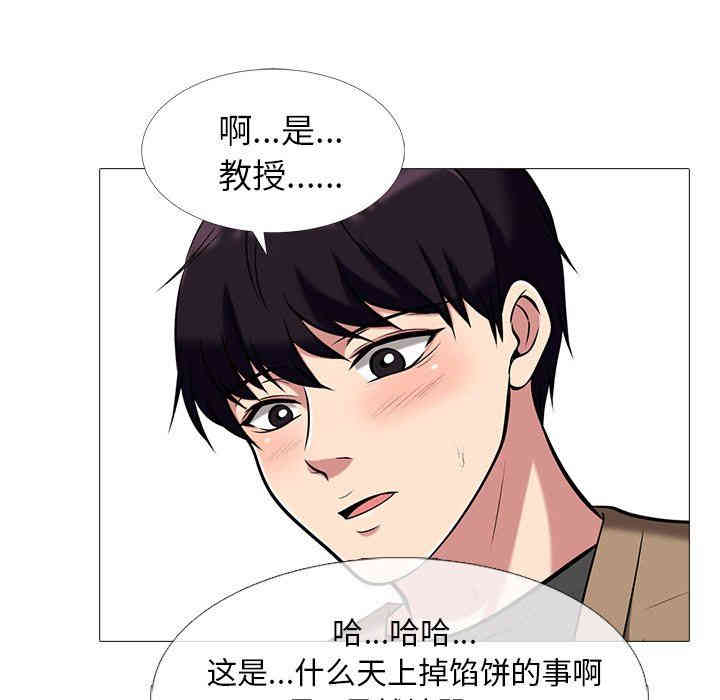 韩国漫画心机女教授韩漫_心机女教授-第16话在线免费阅读-韩国漫画-第33张图片