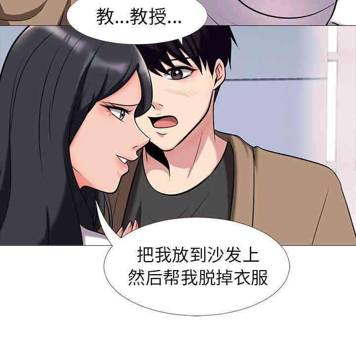 韩国漫画心机女教授韩漫_心机女教授-第16话在线免费阅读-韩国漫画-第32张图片