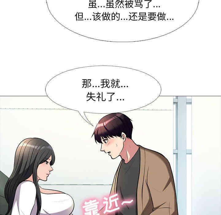 韩国漫画心机女教授韩漫_心机女教授-第16话在线免费阅读-韩国漫画-第34张图片