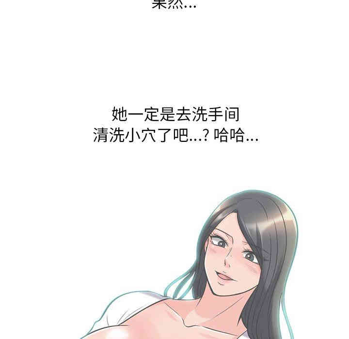 韩国漫画心机女教授韩漫_心机女教授-第16话在线免费阅读-韩国漫画-第36张图片