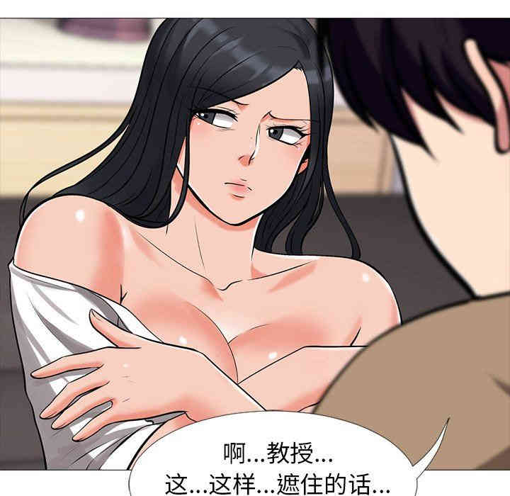 韩国漫画心机女教授韩漫_心机女教授-第16话在线免费阅读-韩国漫画-第39张图片