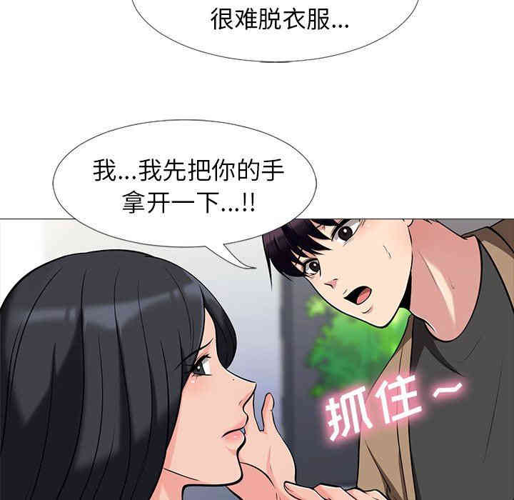 韩国漫画心机女教授韩漫_心机女教授-第16话在线免费阅读-韩国漫画-第40张图片