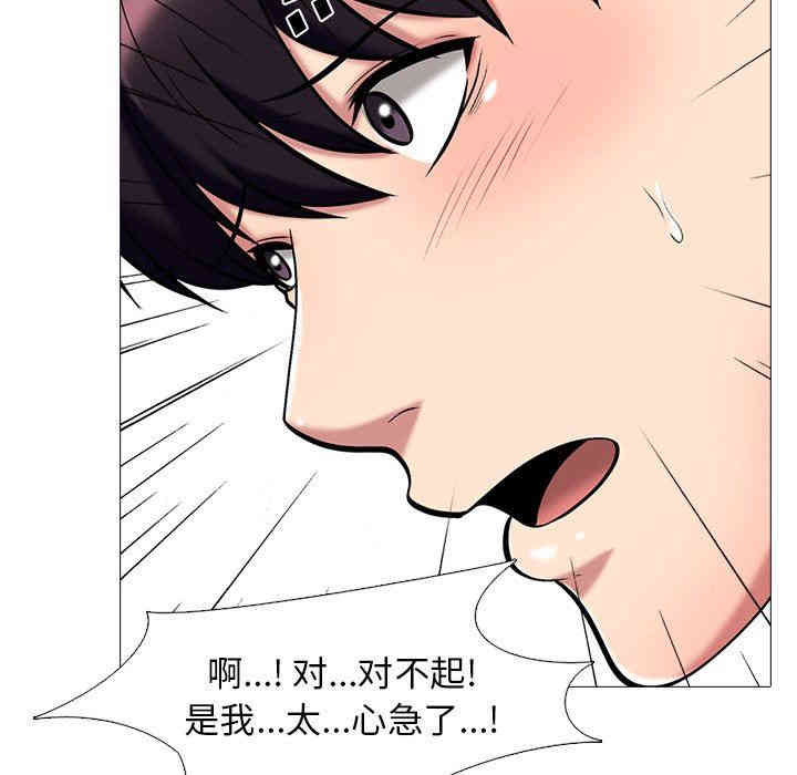 韩国漫画心机女教授韩漫_心机女教授-第16话在线免费阅读-韩国漫画-第50张图片