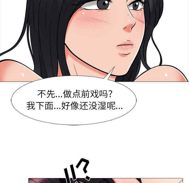 韩国漫画心机女教授韩漫_心机女教授-第16话在线免费阅读-韩国漫画-第49张图片