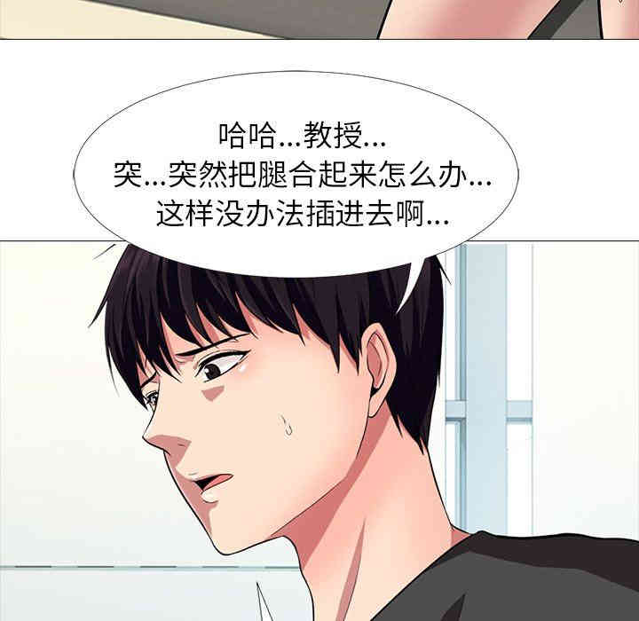 韩国漫画心机女教授韩漫_心机女教授-第16话在线免费阅读-韩国漫画-第69张图片