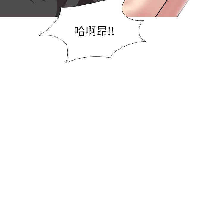 韩国漫画心机女教授韩漫_心机女教授-第16话在线免费阅读-韩国漫画-第75张图片