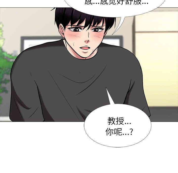 韩国漫画心机女教授韩漫_心机女教授-第16话在线免费阅读-韩国漫画-第81张图片