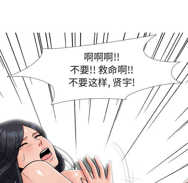 韩国漫画心机女教授韩漫_心机女教授-第16话在线免费阅读-韩国漫画-第84张图片