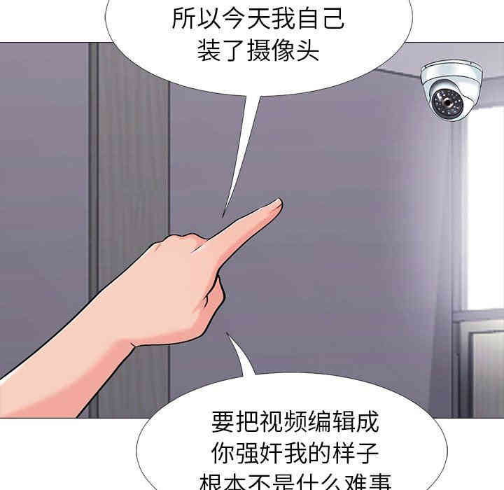 韩国漫画心机女教授韩漫_心机女教授-第16话在线免费阅读-韩国漫画-第97张图片