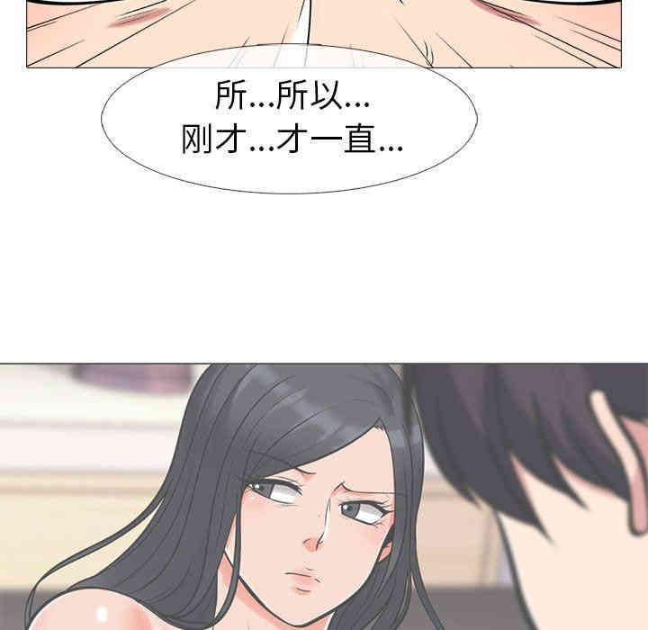 韩国漫画心机女教授韩漫_心机女教授-第16话在线免费阅读-韩国漫画-第99张图片