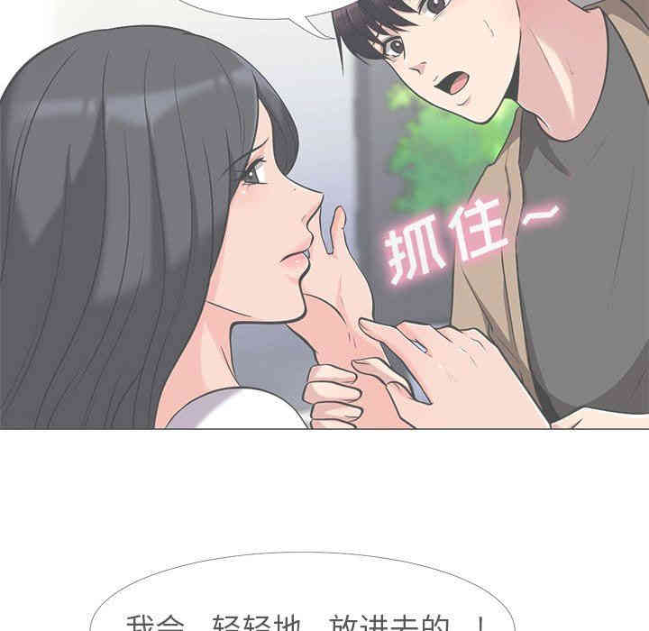 韩国漫画心机女教授韩漫_心机女教授-第16话在线免费阅读-韩国漫画-第101张图片