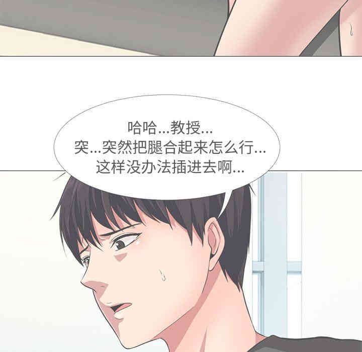 韩国漫画心机女教授韩漫_心机女教授-第16话在线免费阅读-韩国漫画-第103张图片