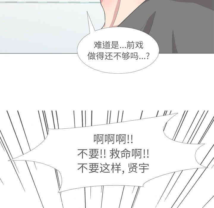 韩国漫画心机女教授韩漫_心机女教授-第16话在线免费阅读-韩国漫画-第104张图片