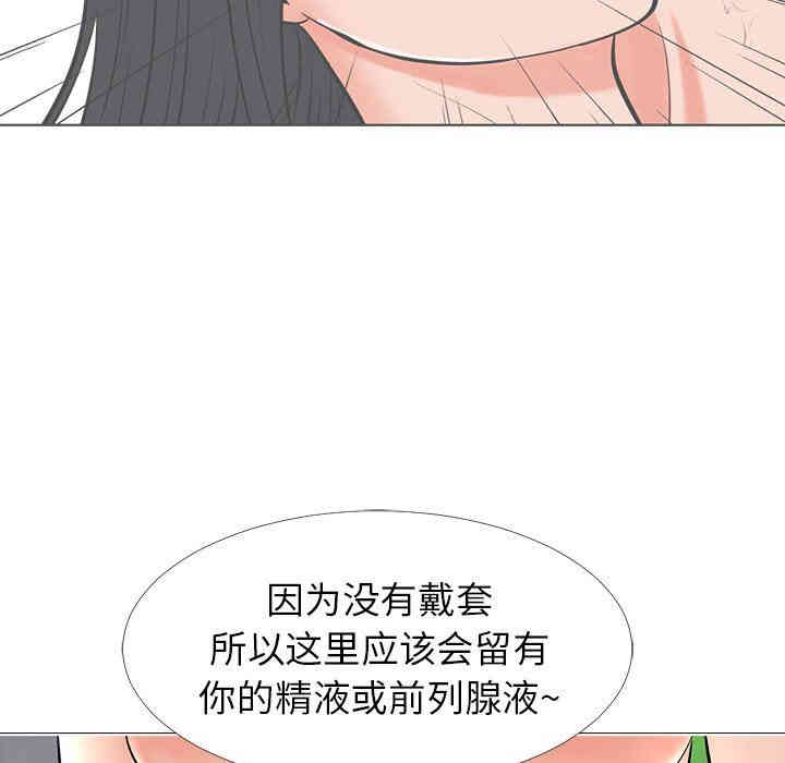 韩国漫画心机女教授韩漫_心机女教授-第16话在线免费阅读-韩国漫画-第107张图片