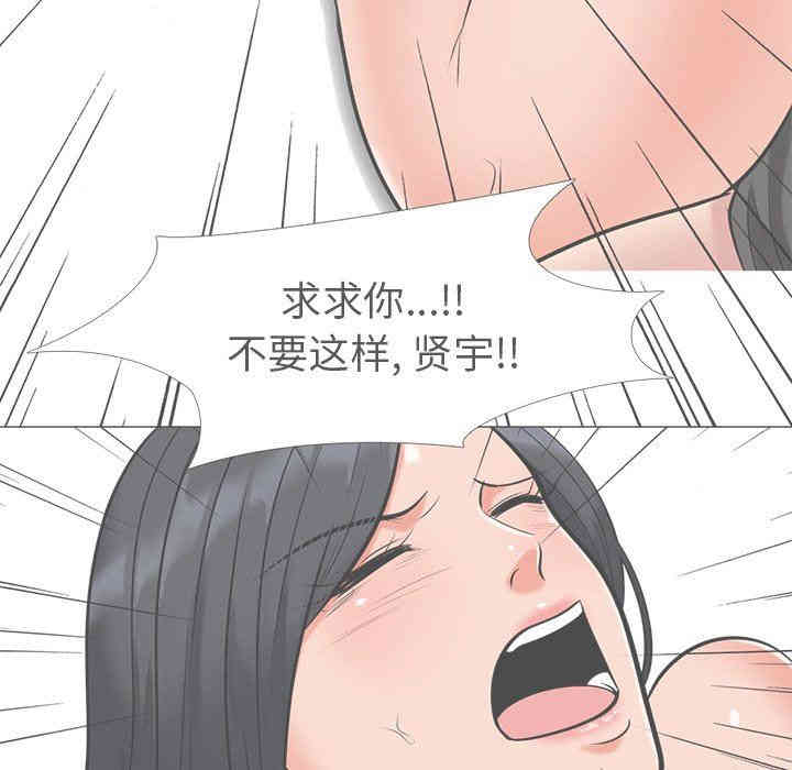 韩国漫画心机女教授韩漫_心机女教授-第16话在线免费阅读-韩国漫画-第106张图片