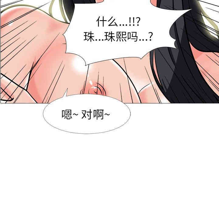 韩国漫画心机女教授韩漫_心机女教授-第17话在线免费阅读-韩国漫画-第6张图片