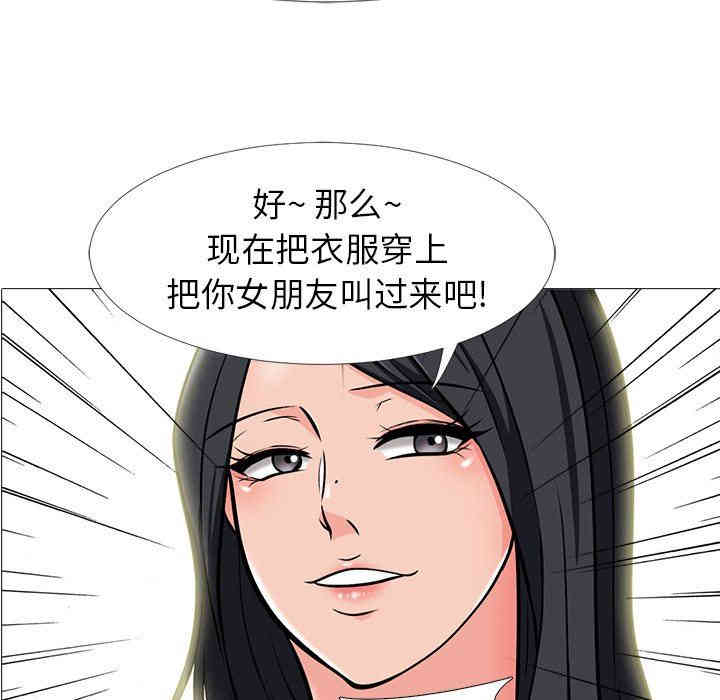 韩国漫画心机女教授韩漫_心机女教授-第17话在线免费阅读-韩国漫画-第5张图片