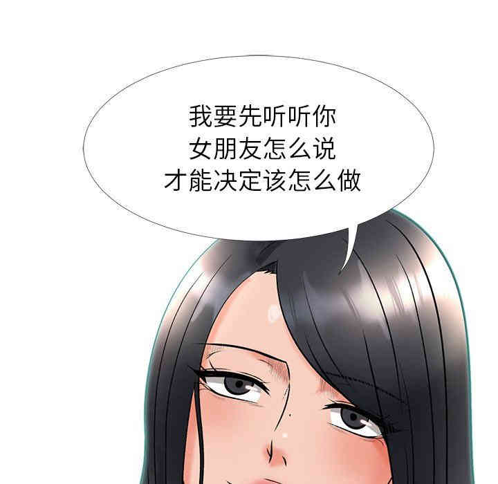 韩国漫画心机女教授韩漫_心机女教授-第17话在线免费阅读-韩国漫画-第7张图片